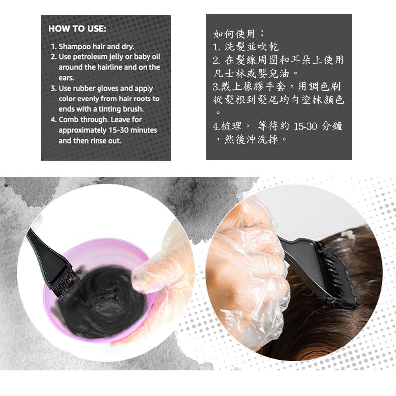 美國品奇 - 半永久護髮染髮劑 亮麗黑 3.5 液量盎司 美國製造