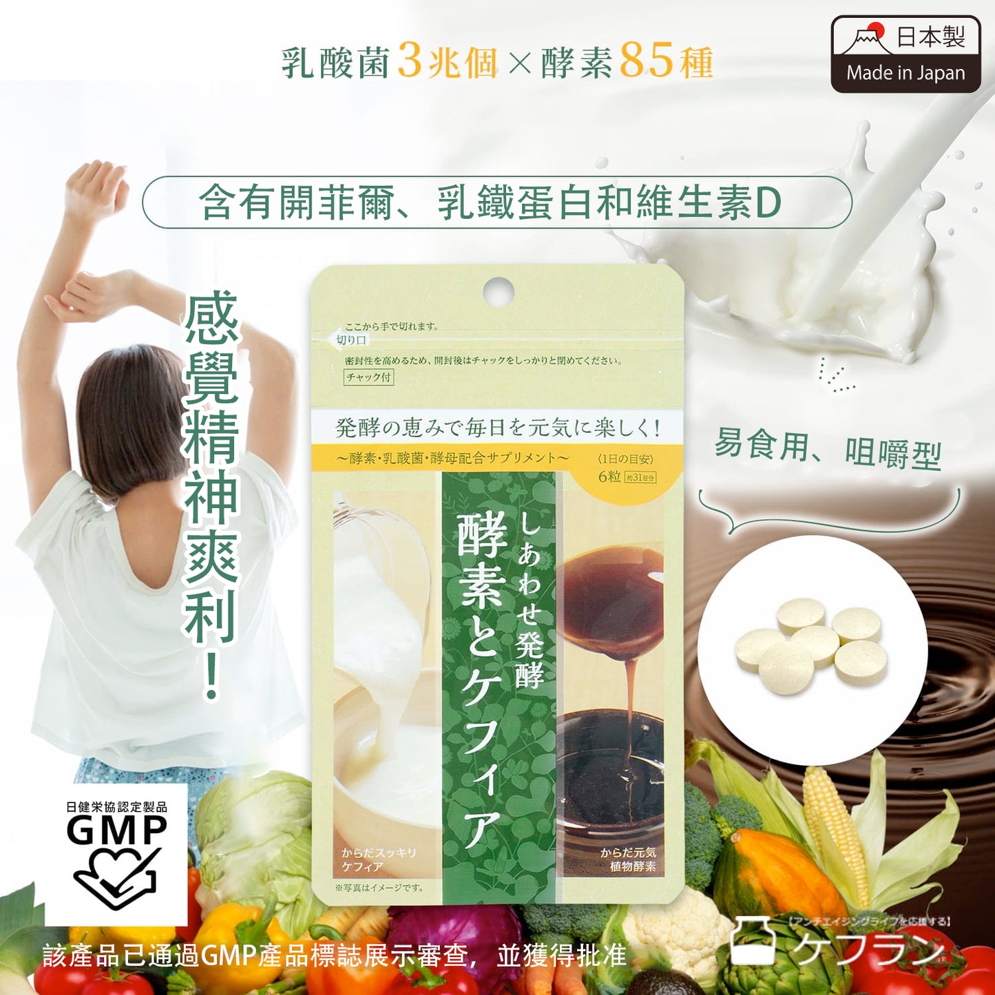 NKG - Enzyme and Kefir 37.2g(200mg x 186 tablets) Lactic acid bacteria Lactoferrin Vit D - Made in Japan