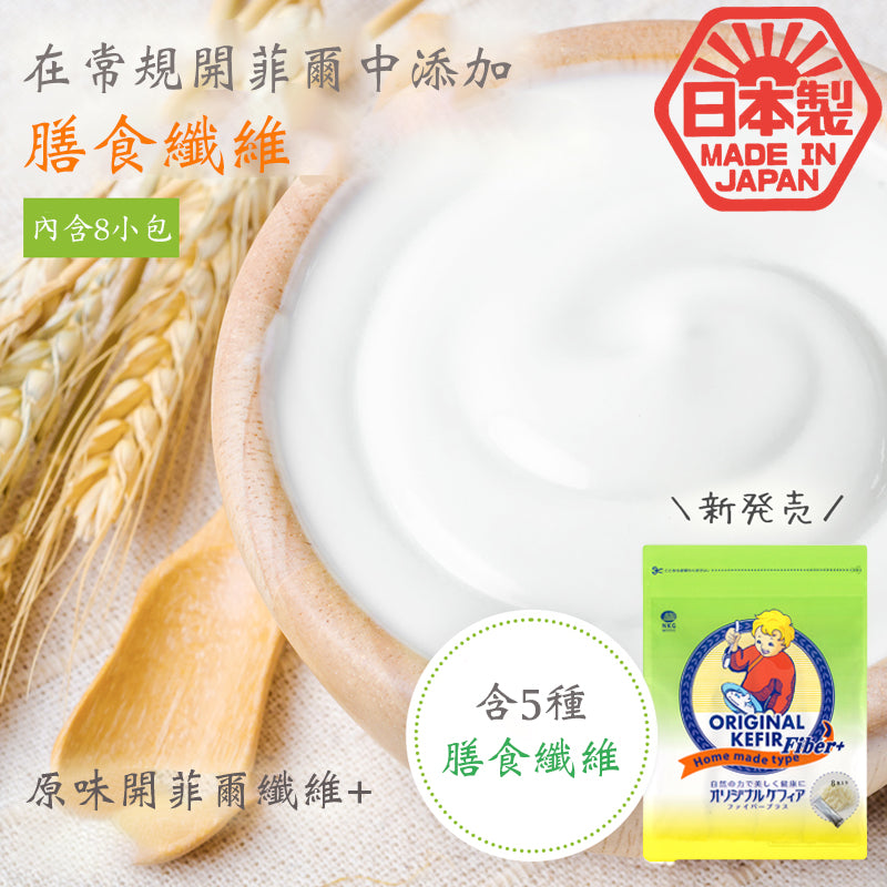 NKG - Original Kefir Fiber Plus 40g (8 sachets x 5g) - Made in Japan Best Before 28-Feb-2026