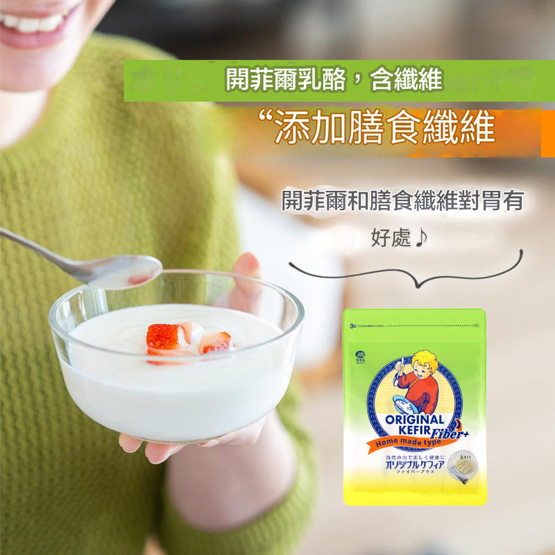 NKG - Original Kefir Fiber Plus 40g (8 sachets x 5g) - Made in Japan Best Before 28-Feb-2026
