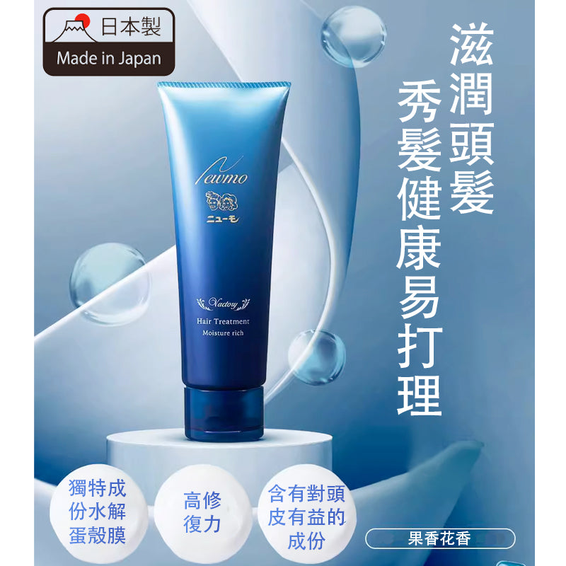 Newmo - 滋潤髮膜 150克 修復燙染 乾枯 毛躁 補水 柔順滑 - 日本製造