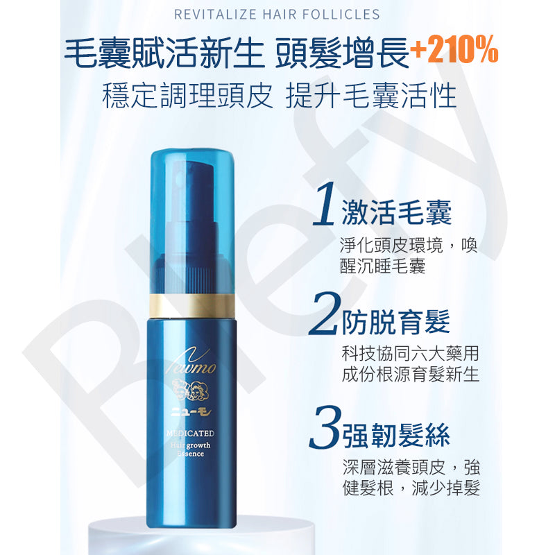 Newmo - 育髮劑 育髮精華 75毫升 育髮防脫 激活毛囊 強韌髮絲 - 日本製造