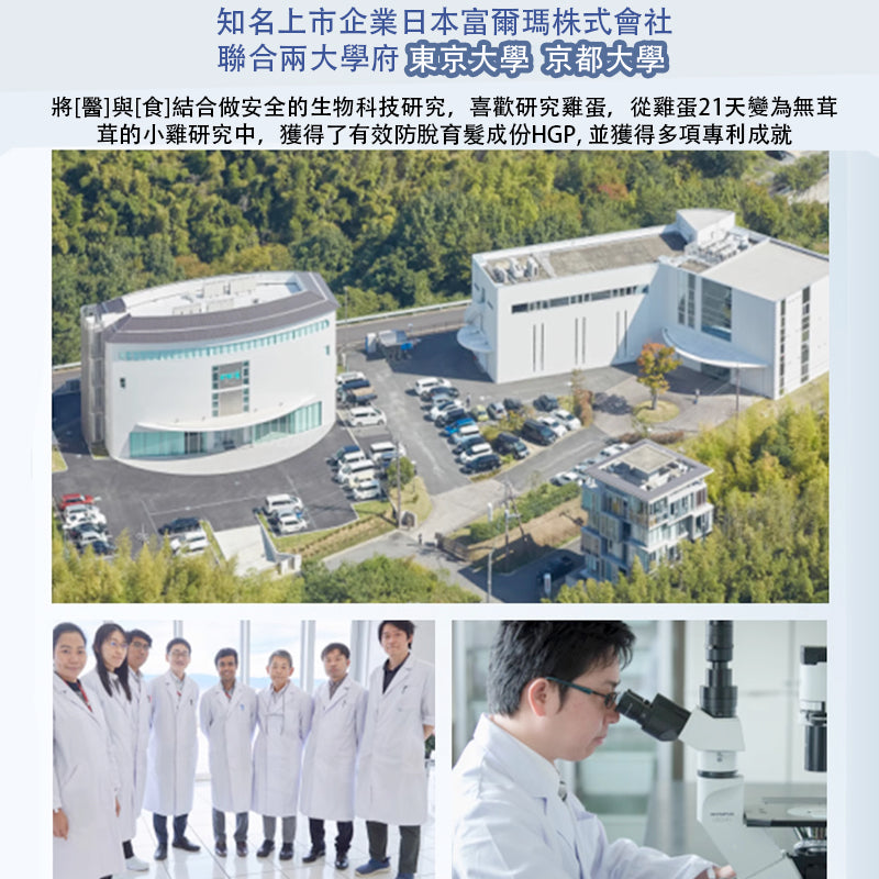 Newmo - 育髮劑 育髮精華 75毫升 育髮防脫 激活毛囊 強韌髮絲 - 日本製造