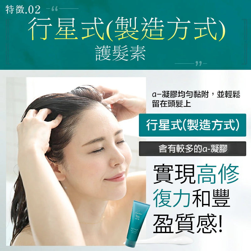 Newmo - 豐盈髮膜 150克 修復燙染 乾枯 毛躁 水柔順滑 - 日本製造