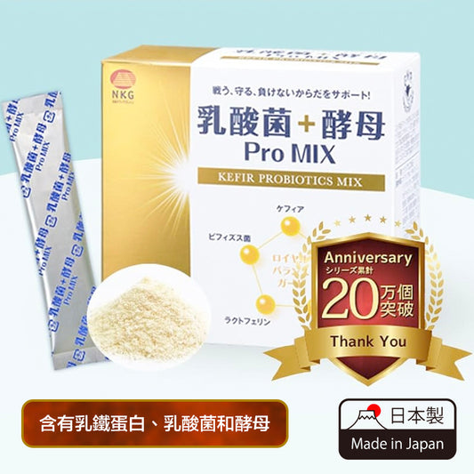 NKG - Lactic acid bacteria + yeast ProMIX (30 sachets) | Kefir health food dietary fiber supplement (Best Before: May-2027)