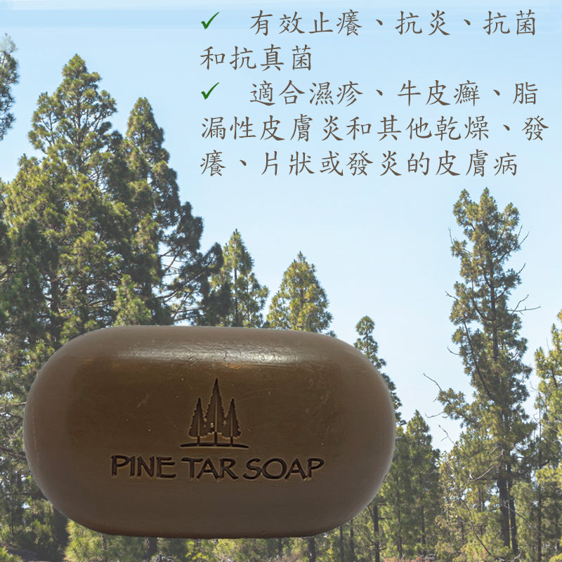 PiTyS - Pine Tar Soap 105g - suitable for eczema, psoriasis, seborrhoeic dermatitis
